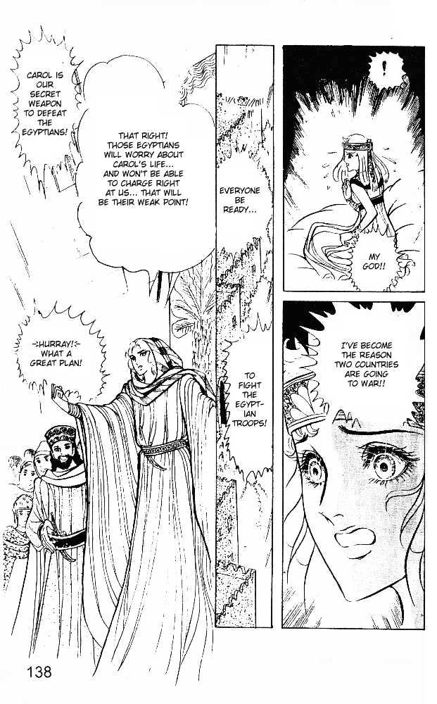 Ouke no Monshou Chapter 16 page 24 - Chapter 16