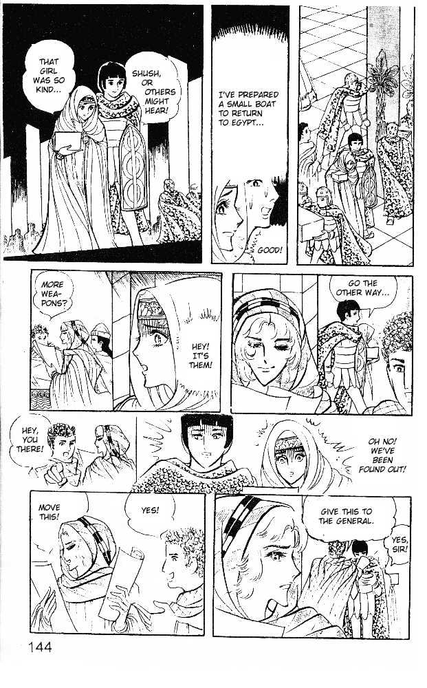 Ouke no Monshou Chapter 16 page 29 - Chapter 16