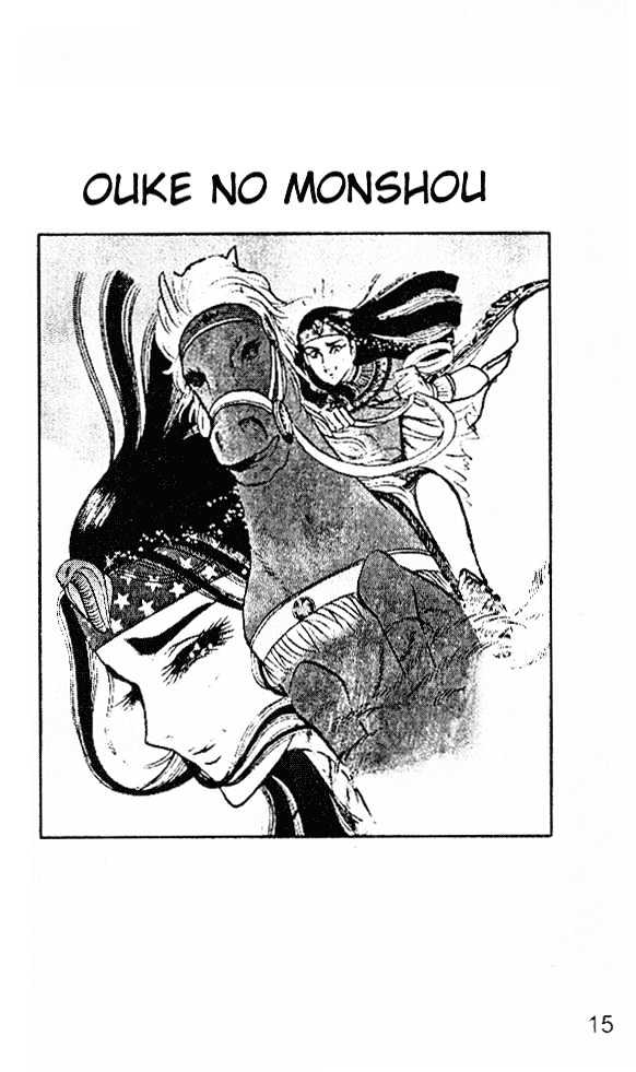 Ouke no Monshou Chapter 17 page 14 - Chapter 17