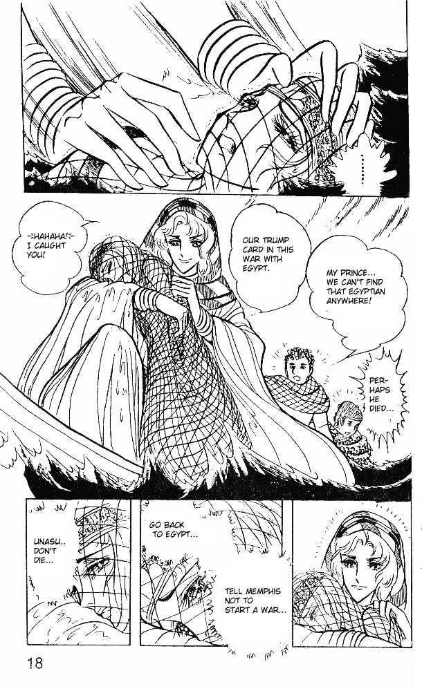 Ouke no Monshou Chapter 17 page 17 - Chapter 17