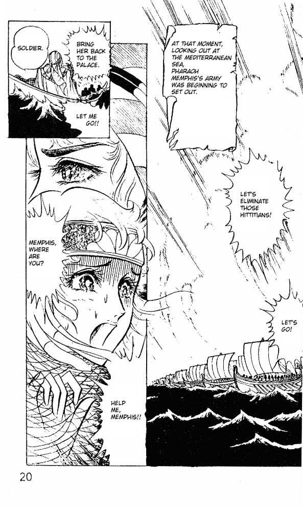 Ouke no Monshou Chapter 17 page 19 - Chapter 17