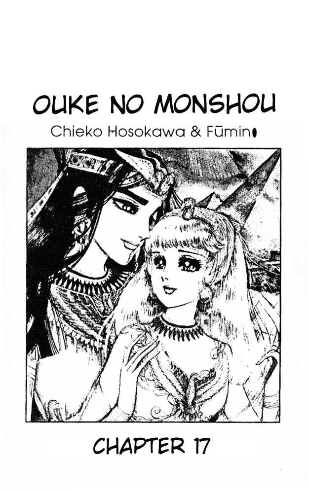 Ouke no Monshou Chapter 17 page 2 - Chapter 17