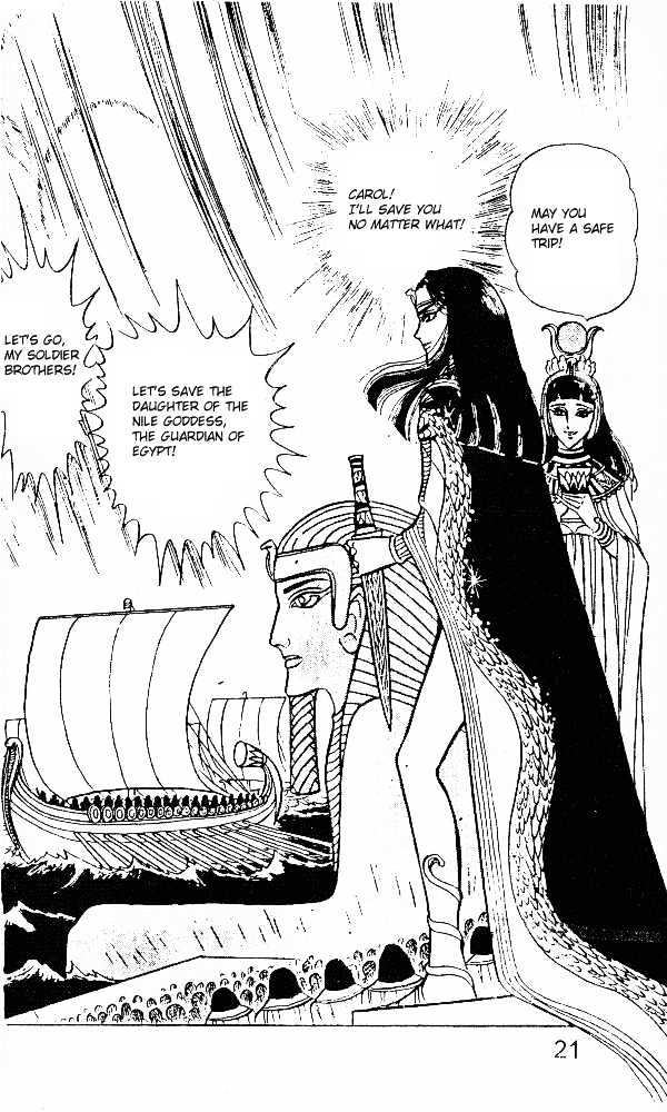 Ouke no Monshou Chapter 17 page 20 - Chapter 17