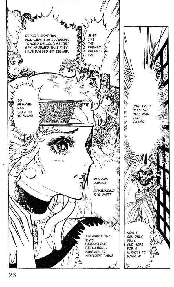 Ouke no Monshou Chapter 17 page 25 - Chapter 17