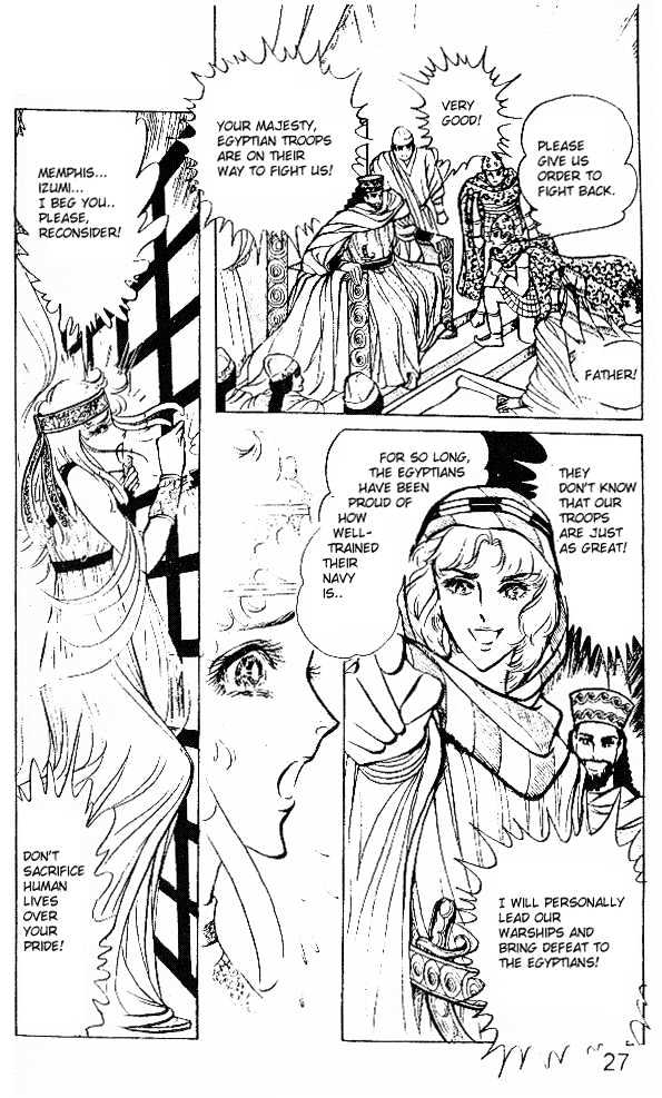Ouke no Monshou Chapter 17 page 26 - Chapter 17