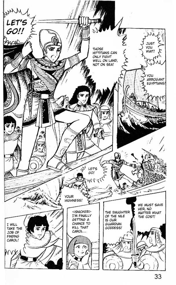 Ouke no Monshou Chapter 17 page 33 - Chapter 17
