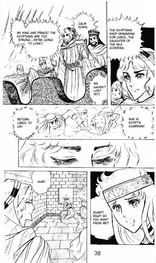 Ouke no Monshou Chapter 17 page 38 - Chapter 17