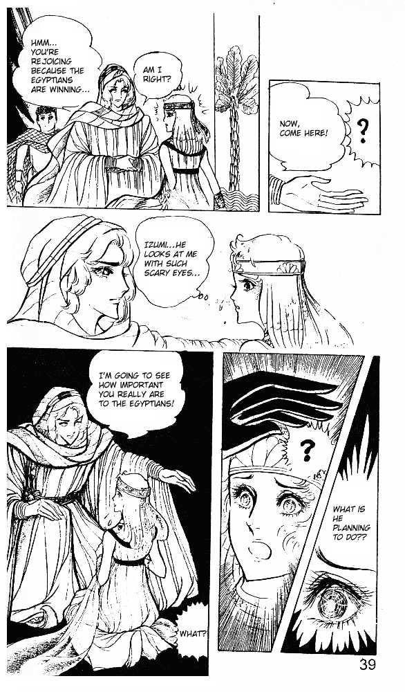 Ouke no Monshou Chapter 17 page 39 - Chapter 17