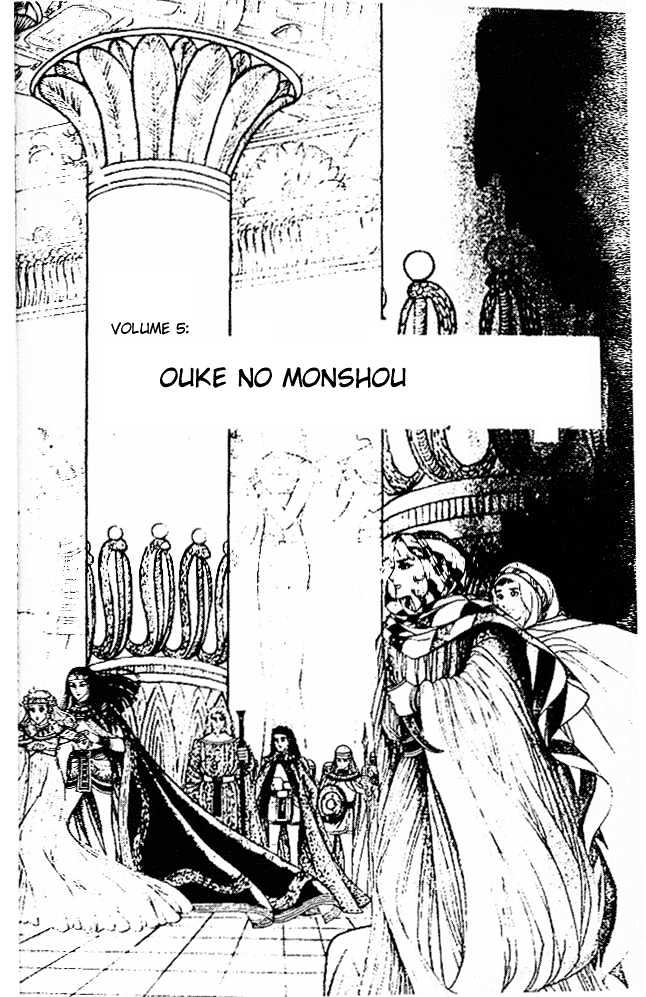 Ouke no Monshou Chapter 17 page 4 - Chapter 17