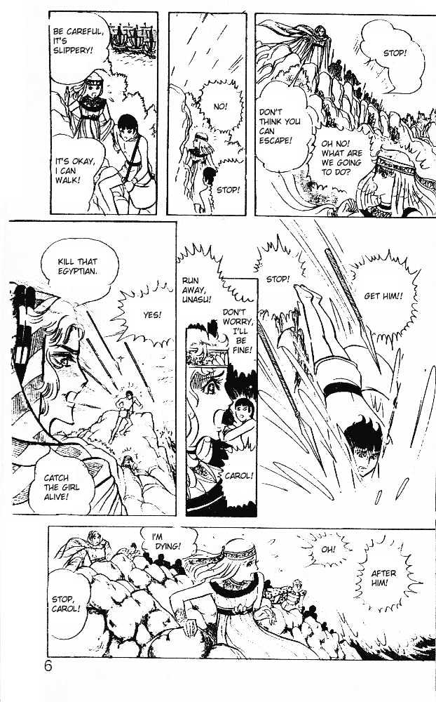 Ouke no Monshou Chapter 17 page 5 - Chapter 17
