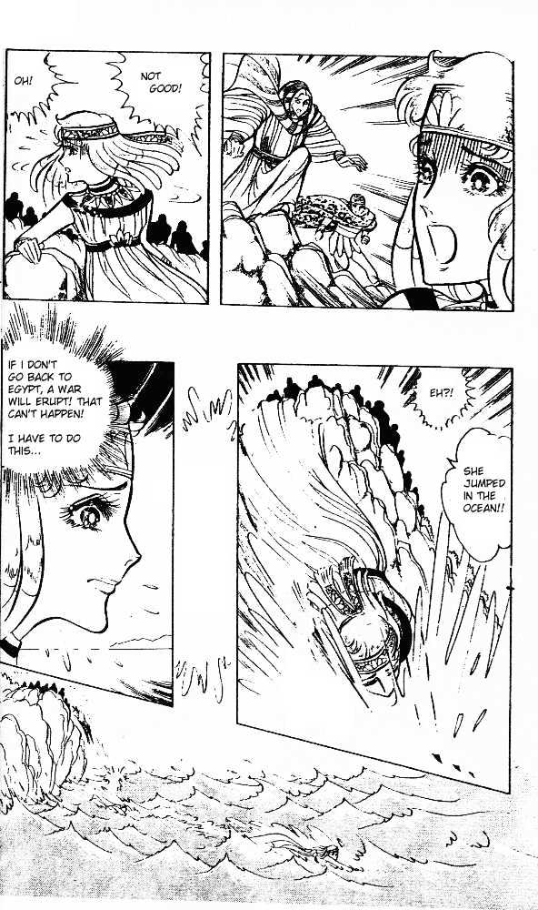 Ouke no Monshou Chapter 17 page 6 - Chapter 17