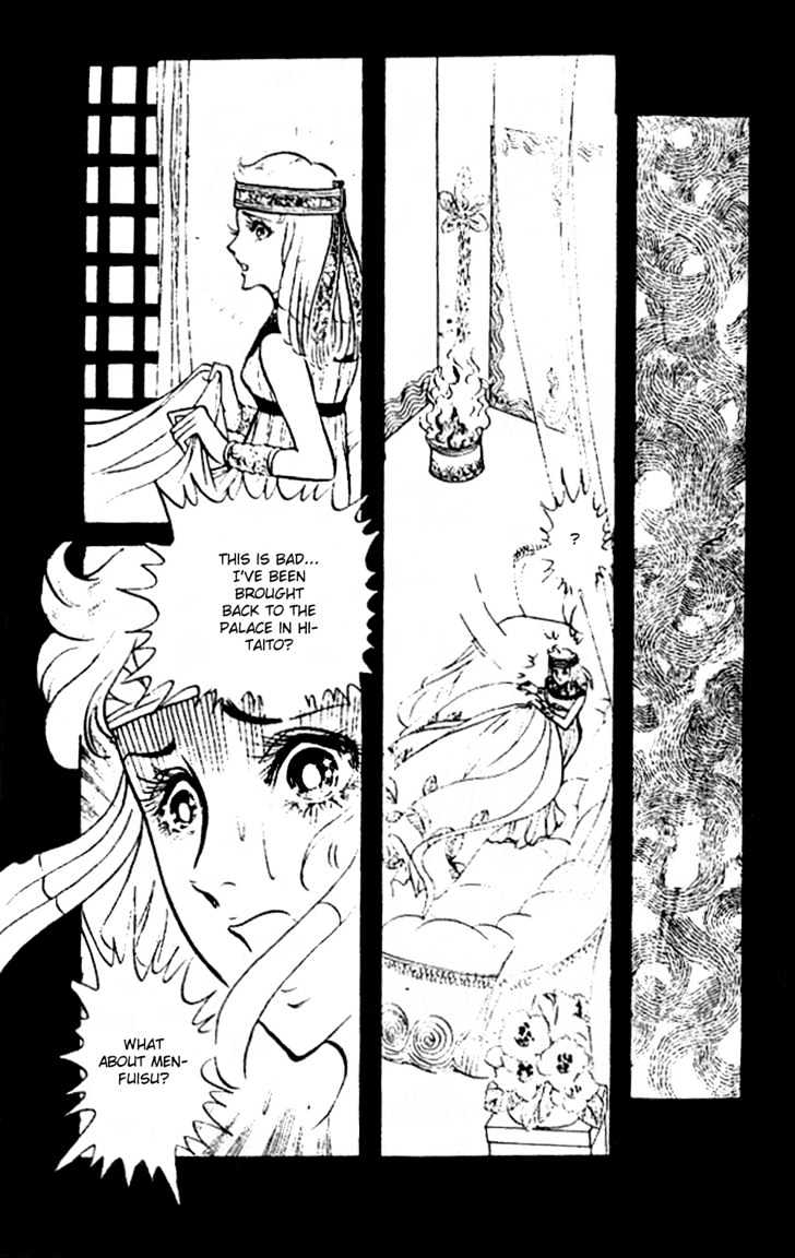 Ouke no Monshou Chapter 18 page 12 - Chapter 18