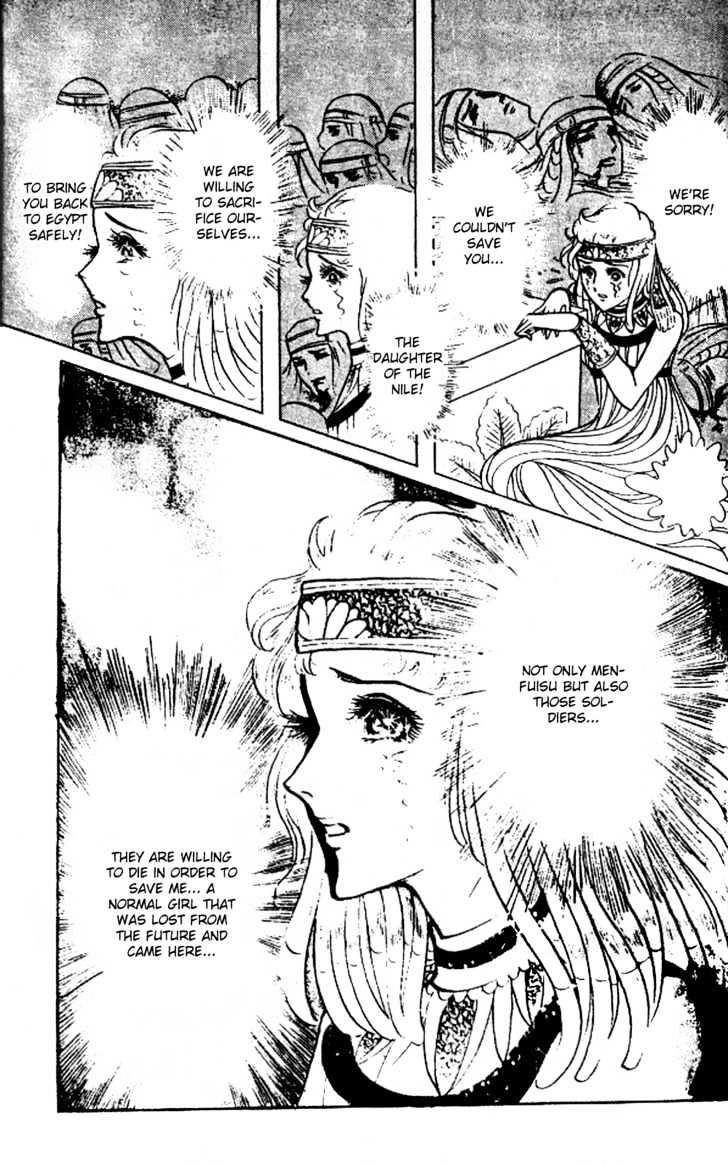 Ouke no Monshou Chapter 18 page 18 - Chapter 18