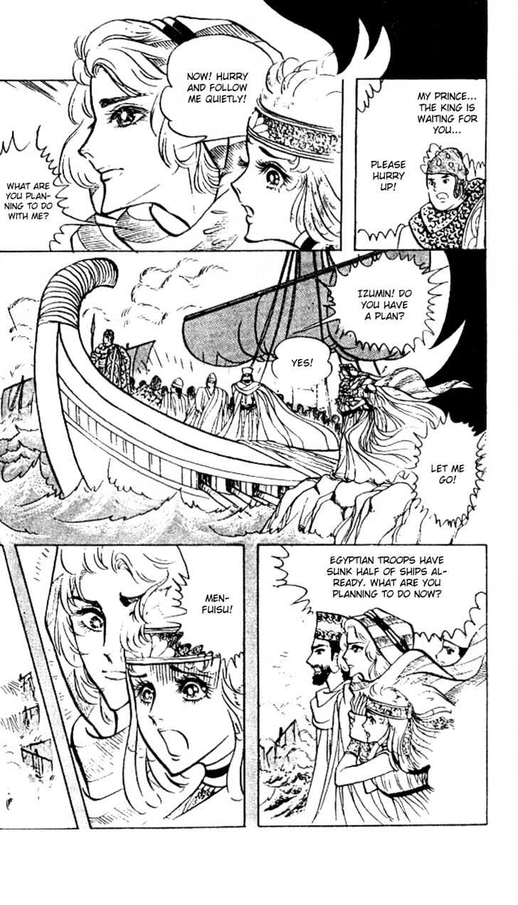 Ouke no Monshou Chapter 18 page 2 - Chapter 18