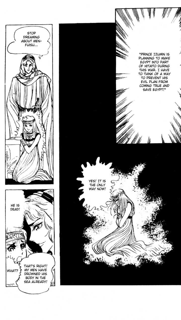 Ouke no Monshou Chapter 18 page 23 - Chapter 18