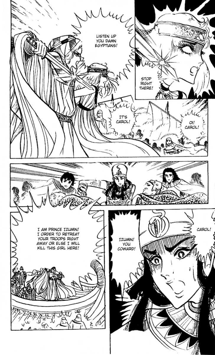 Ouke no Monshou Chapter 18 page 3 - Chapter 18