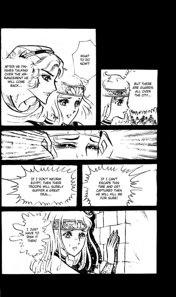 Ouke no Monshou Chapter 18 page 32 - Chapter 18