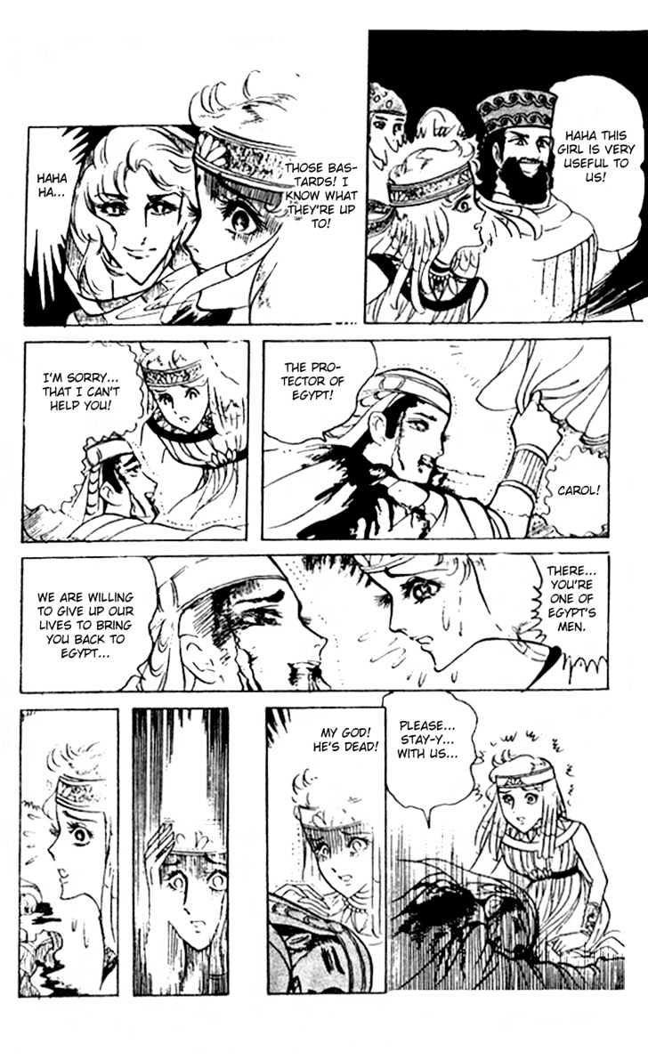 Ouke no Monshou Chapter 18 page 5 - Chapter 18