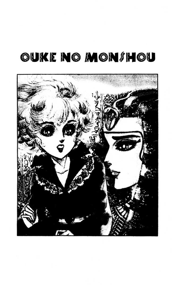 Ouke no Monshou Chapter 18 page 7 - Chapter 18