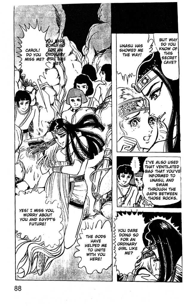 Ouke no Monshou Chapter 19 page 13 - Chapter 19