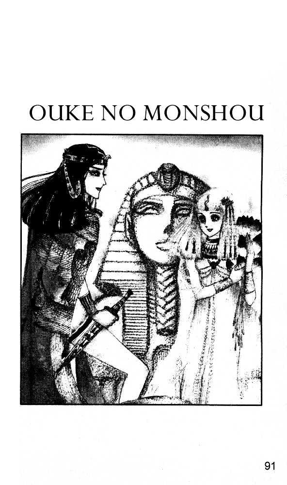 Ouke no Monshou Chapter 19 page 16 - Chapter 19
