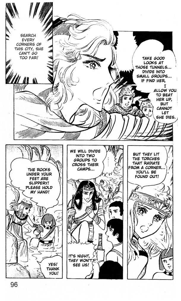 Ouke no Monshou Chapter 19 page 21 - Chapter 19