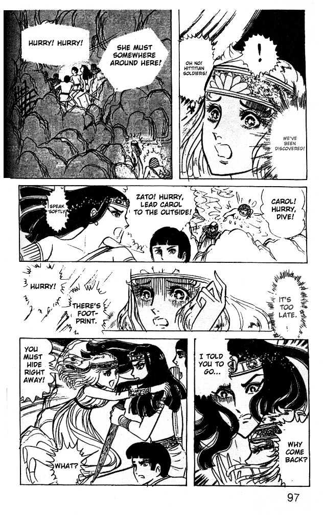 Ouke no Monshou Chapter 19 page 22 - Chapter 19