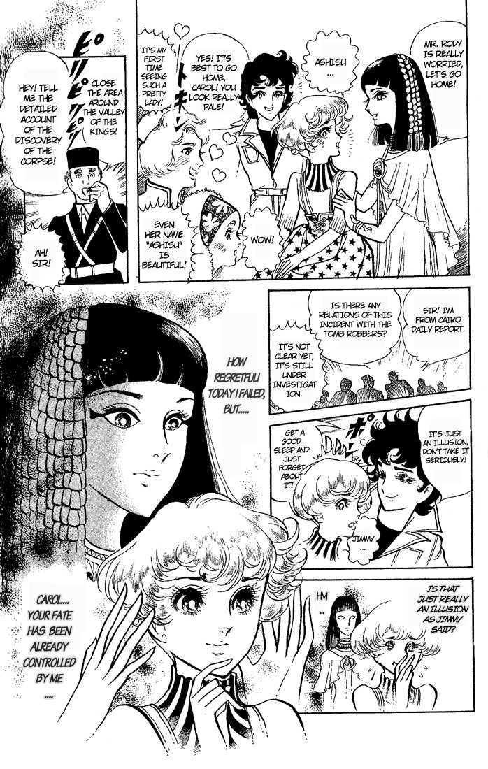 Ouke no Monshou Chapter 2 page 24 - Chapter 2