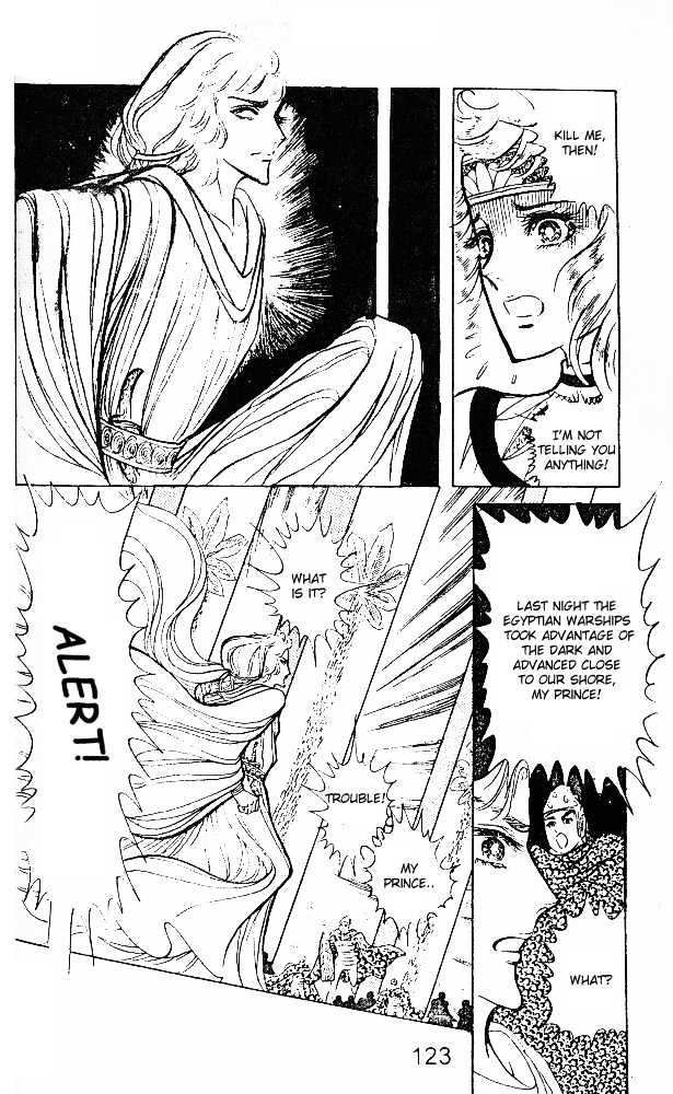 Ouke no Monshou Chapter 20 page 13 - Chapter 20