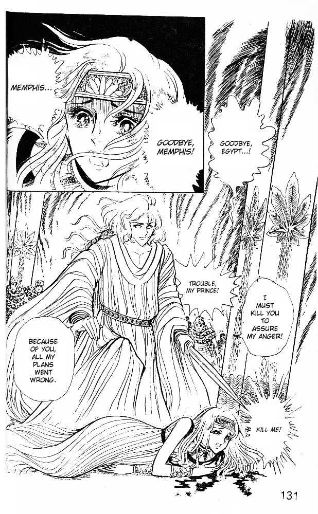 Ouke no Monshou Chapter 20 page 21 - Chapter 20