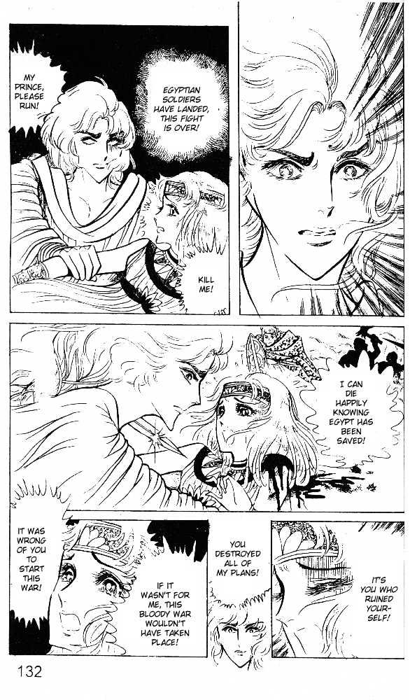 Ouke no Monshou Chapter 20 page 22 - Chapter 20
