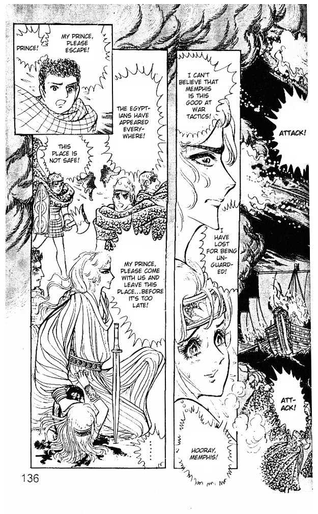 Ouke no Monshou Chapter 20 page 26 - Chapter 20