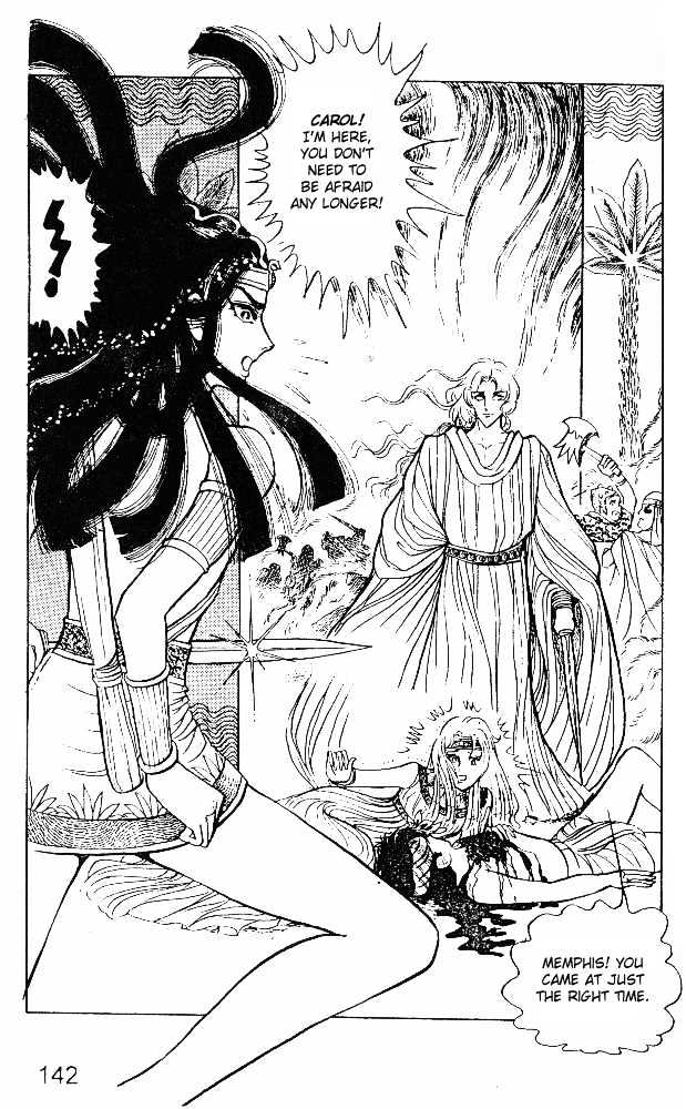Ouke no Monshou Chapter 20 page 32 - Chapter 20