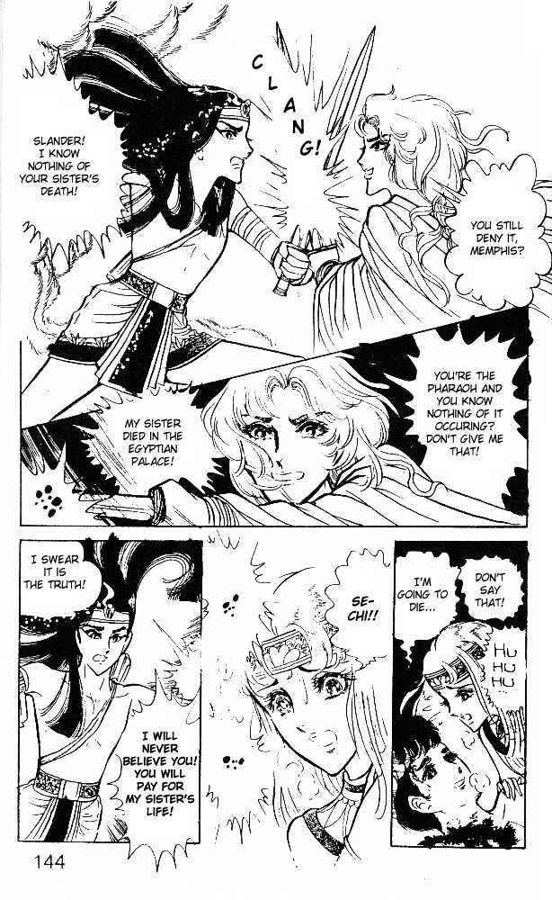 Ouke no Monshou Chapter 20 page 34 - Chapter 20