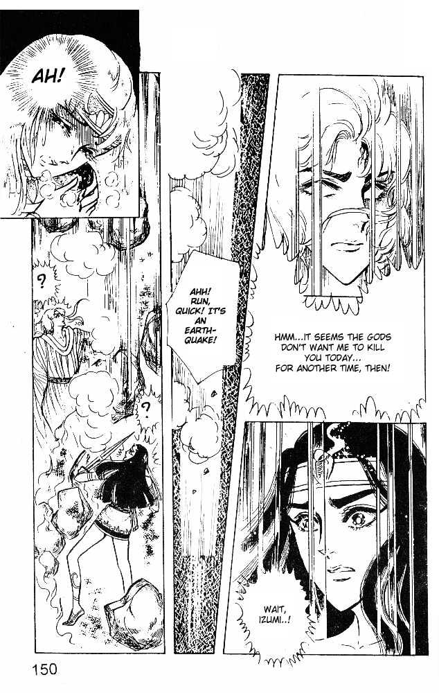 Ouke no Monshou Chapter 20 page 40 - Chapter 20