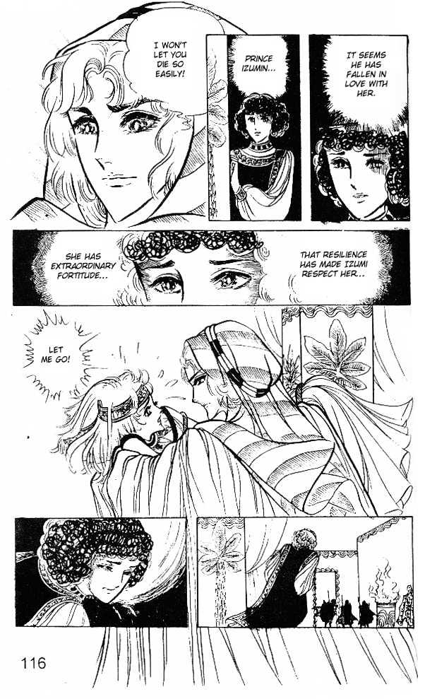 Ouke no Monshou Chapter 20 page 6 - Chapter 20