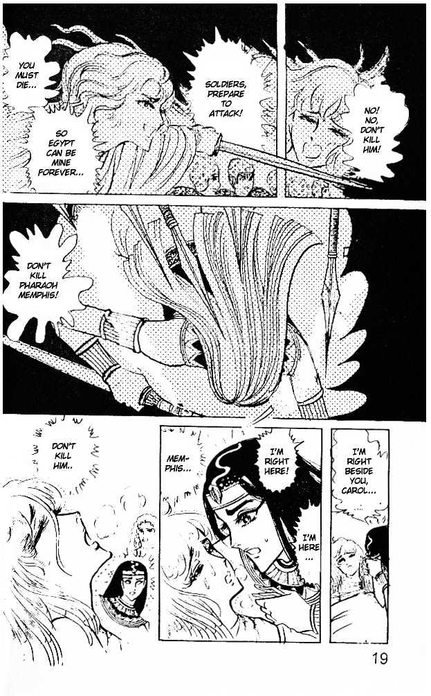 Ouke no Monshou Chapter 21 page 13 - Chapter 21