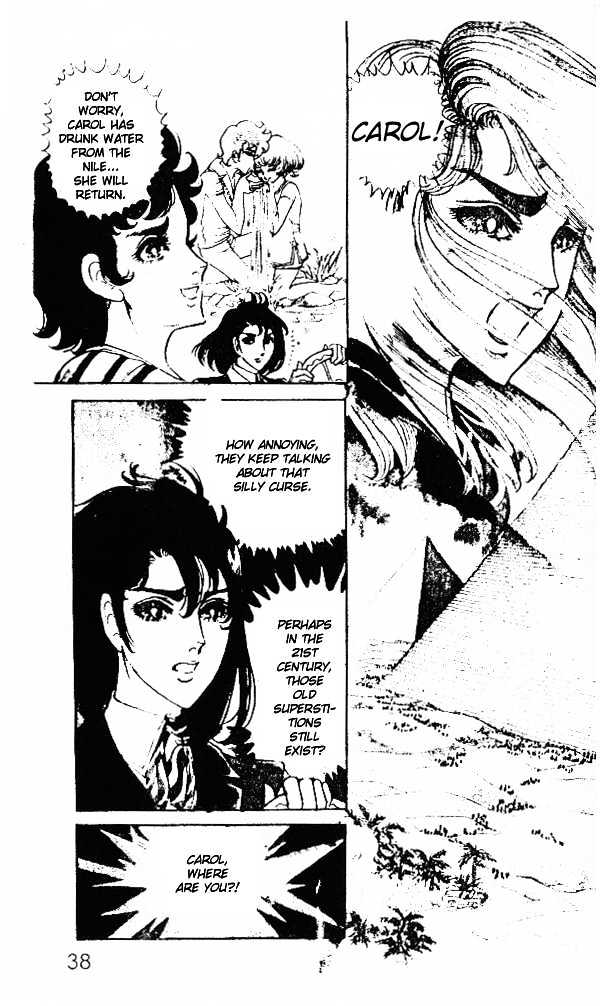 Ouke no Monshou Chapter 21 page 31 - Chapter 21