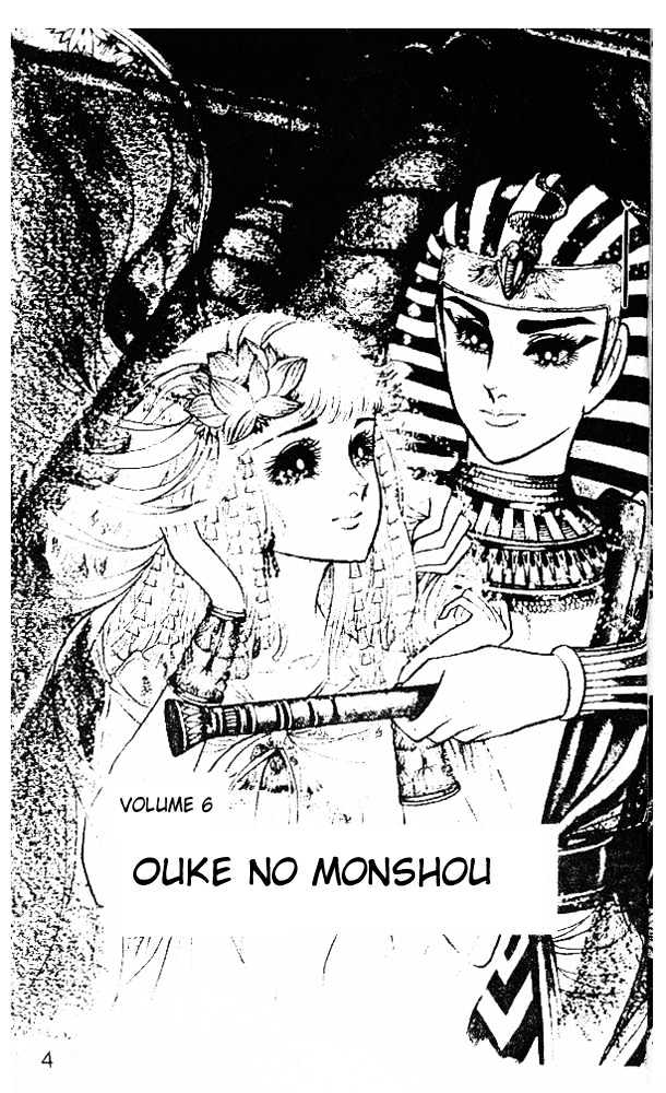 Ouke no Monshou Chapter 21 page 33 - Chapter 21