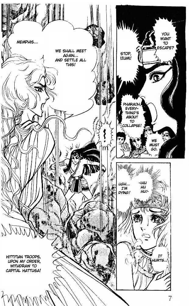 Ouke no Monshou Chapter 21 page 37 - Chapter 21