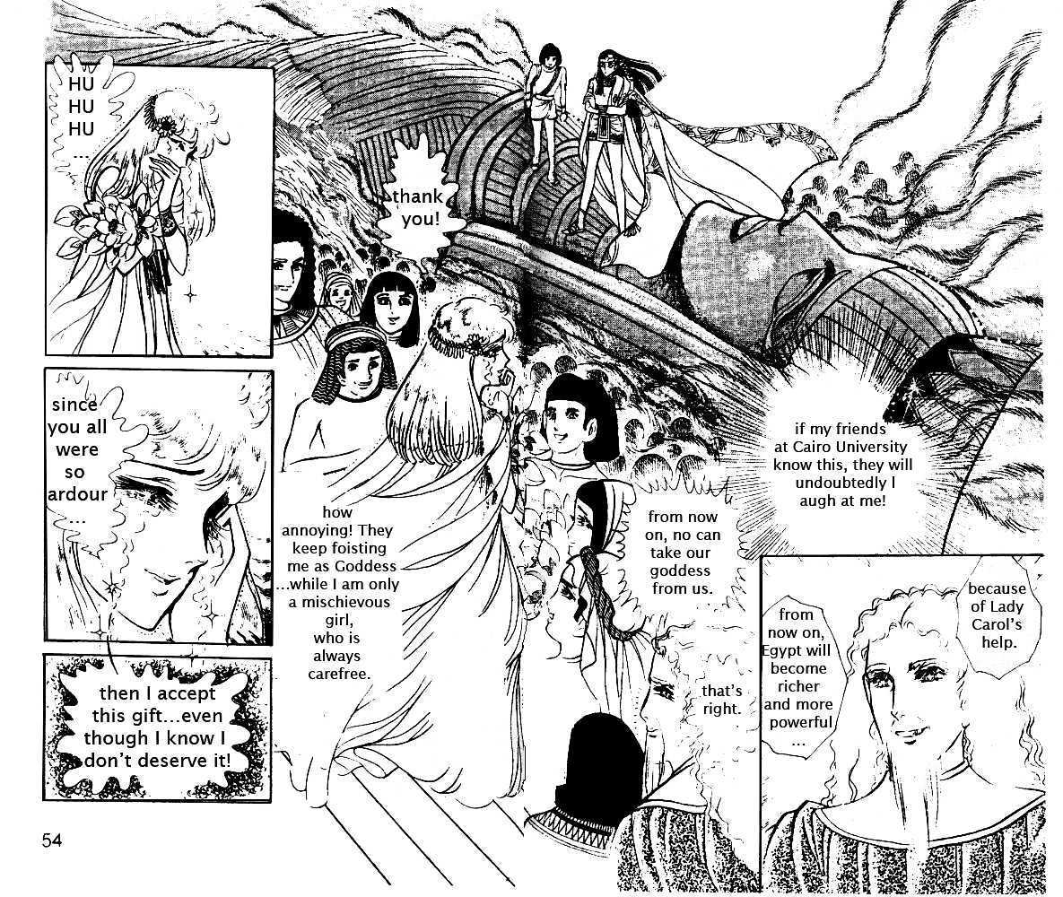Ouke no Monshou Chapter 22 page 12 - Chapter 22