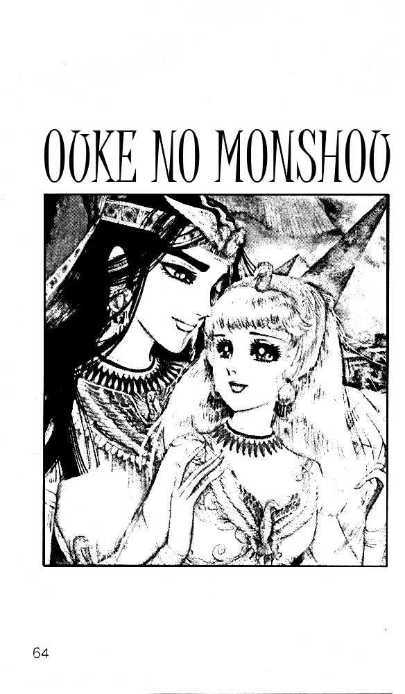 Ouke no Monshou Chapter 22 page 19 - Chapter 22