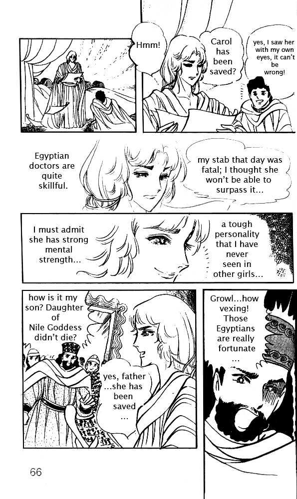 Ouke no Monshou Chapter 22 page 21 - Chapter 22