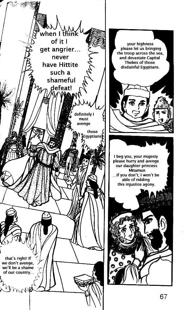 Ouke no Monshou Chapter 22 page 22 - Chapter 22