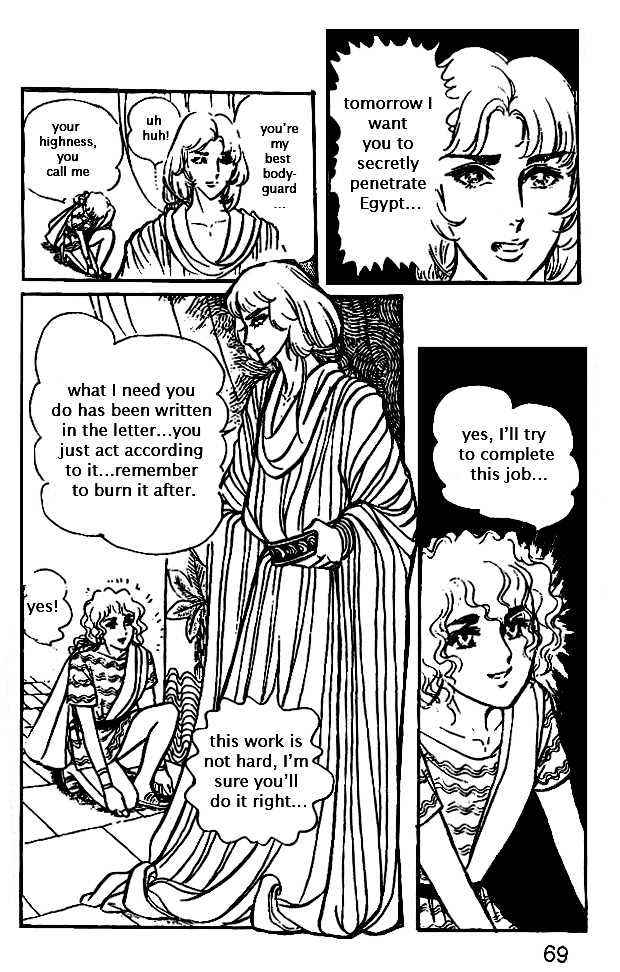 Ouke no Monshou Chapter 22 page 24 - Chapter 22