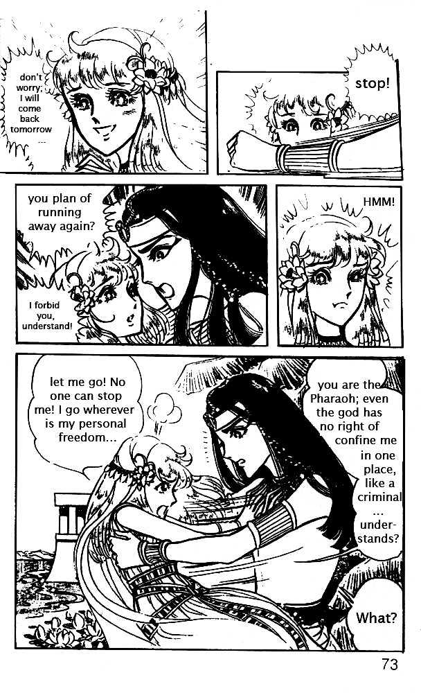 Ouke no Monshou Chapter 22 page 28 - Chapter 22