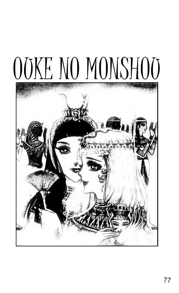 Ouke no Monshou Chapter 22 page 32 - Chapter 22