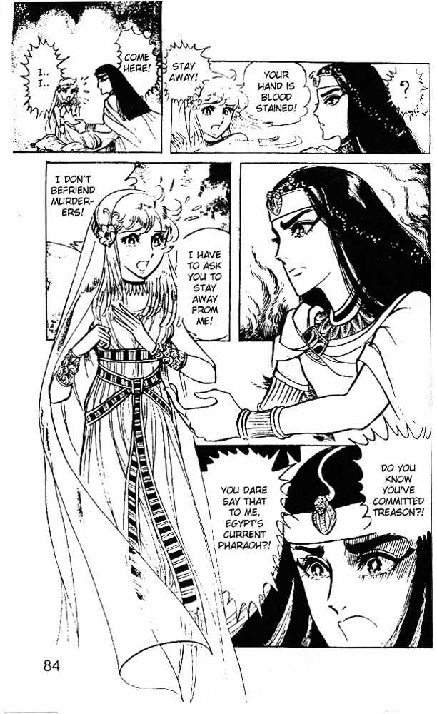 Ouke no Monshou Chapter 23 page 26 - Chapter 23