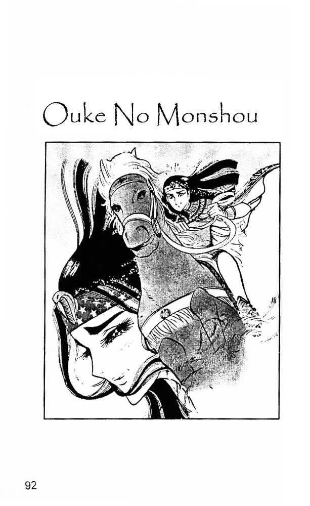 Ouke no Monshou Chapter 23 page 34 - Chapter 23