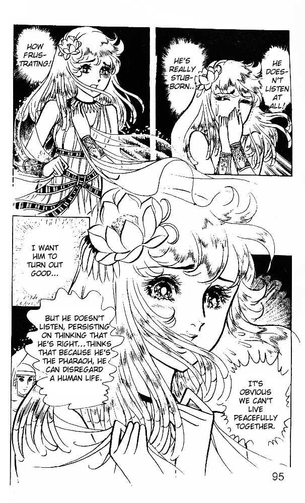 Ouke no Monshou Chapter 23 page 37 - Chapter 23